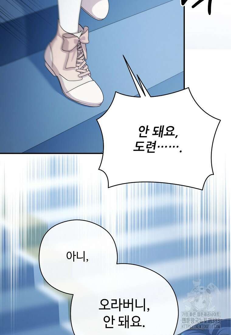후원에 핀 제비꽃 37화 58