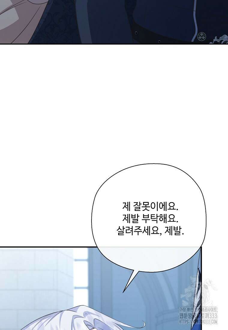 후원에 핀 제비꽃 37화 60