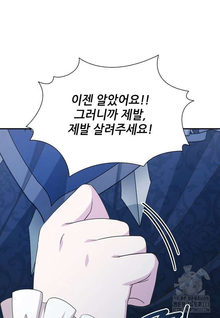 후원에 핀 제비꽃 37화 63