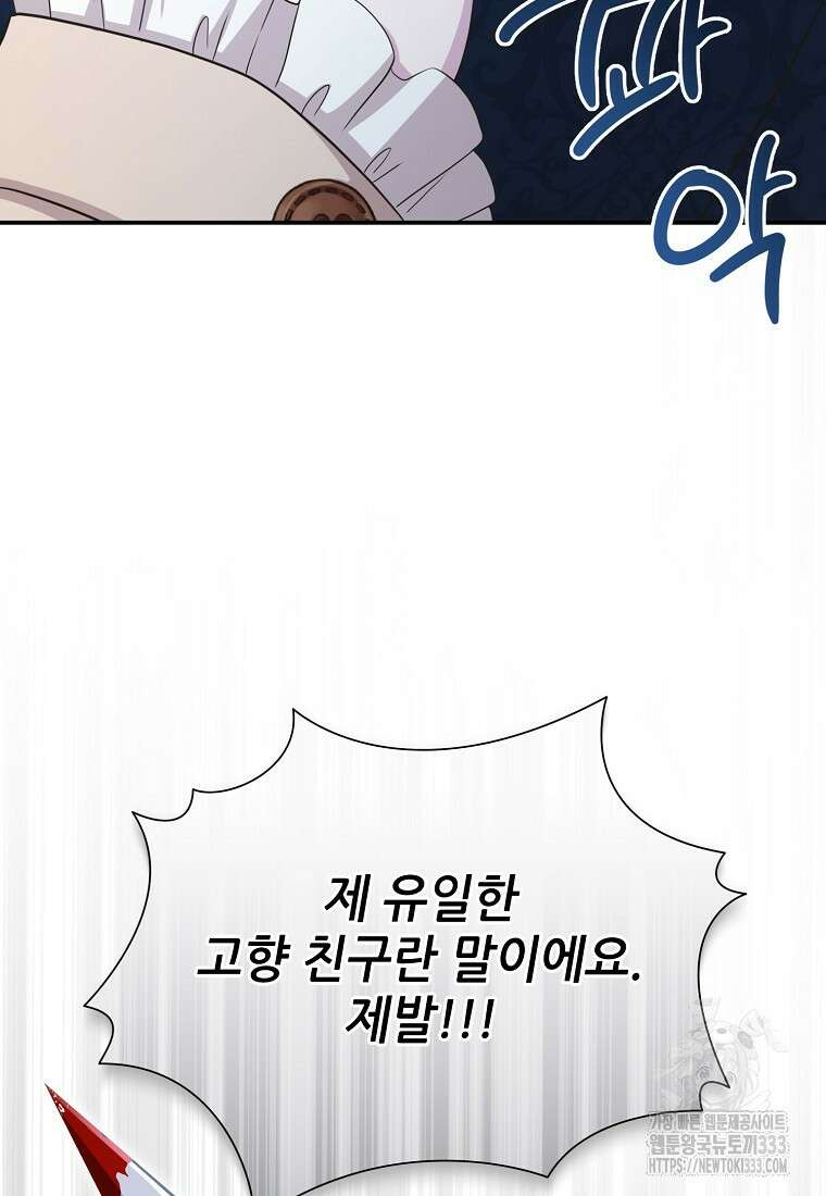 후원에 핀 제비꽃 37화 64