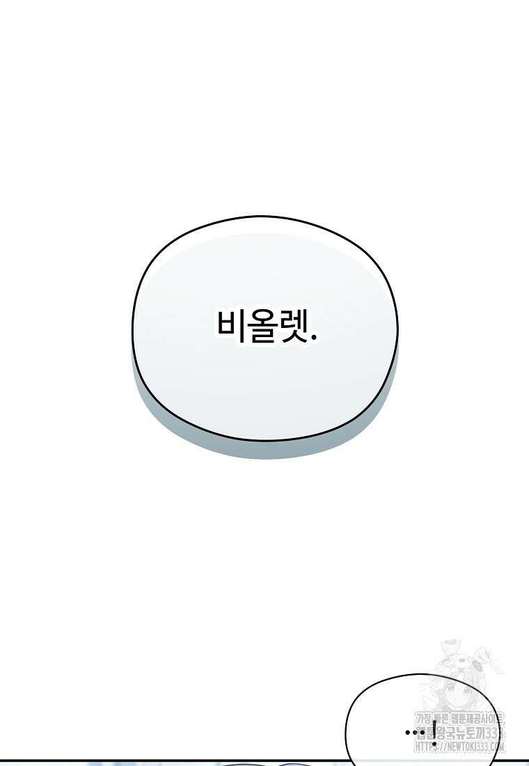 후원에 핀 제비꽃 37화 66