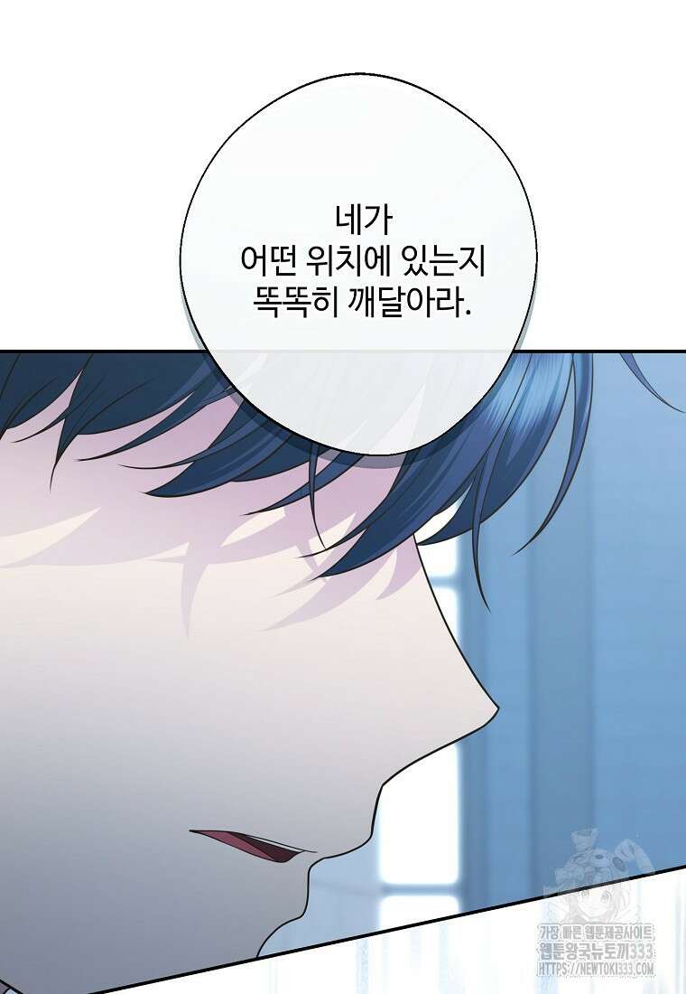 후원에 핀 제비꽃 37화 68