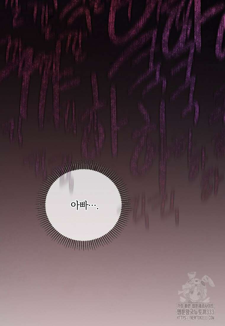 후원에 핀 제비꽃 37화 82