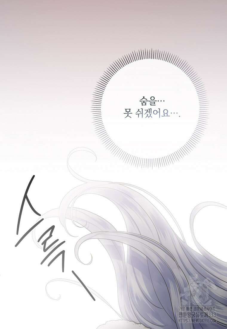 후원에 핀 제비꽃 37화 83