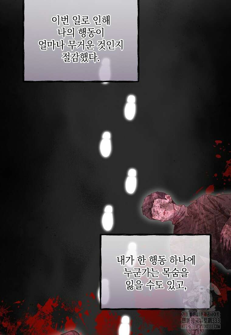 후원에 핀 제비꽃 37화 86