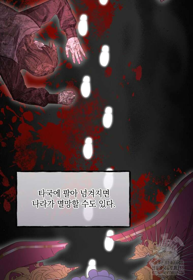 후원에 핀 제비꽃 37화 87