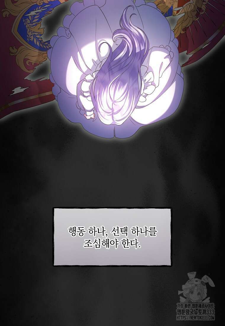 후원에 핀 제비꽃 37화 88