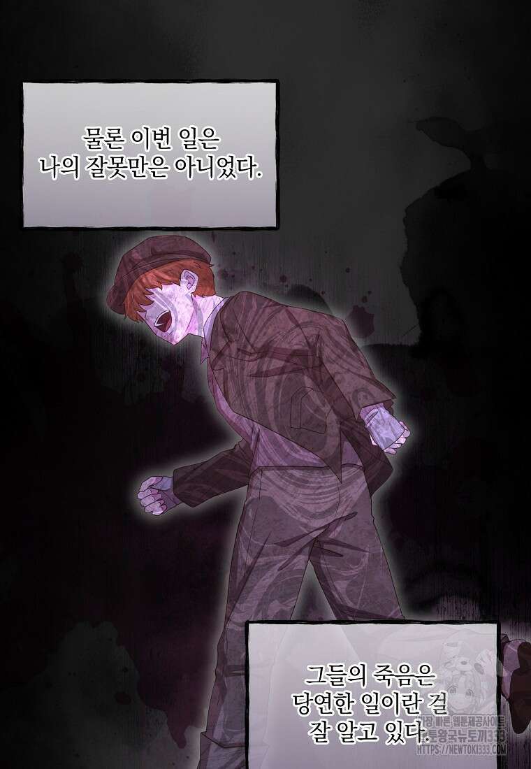 후원에 핀 제비꽃 37화 89