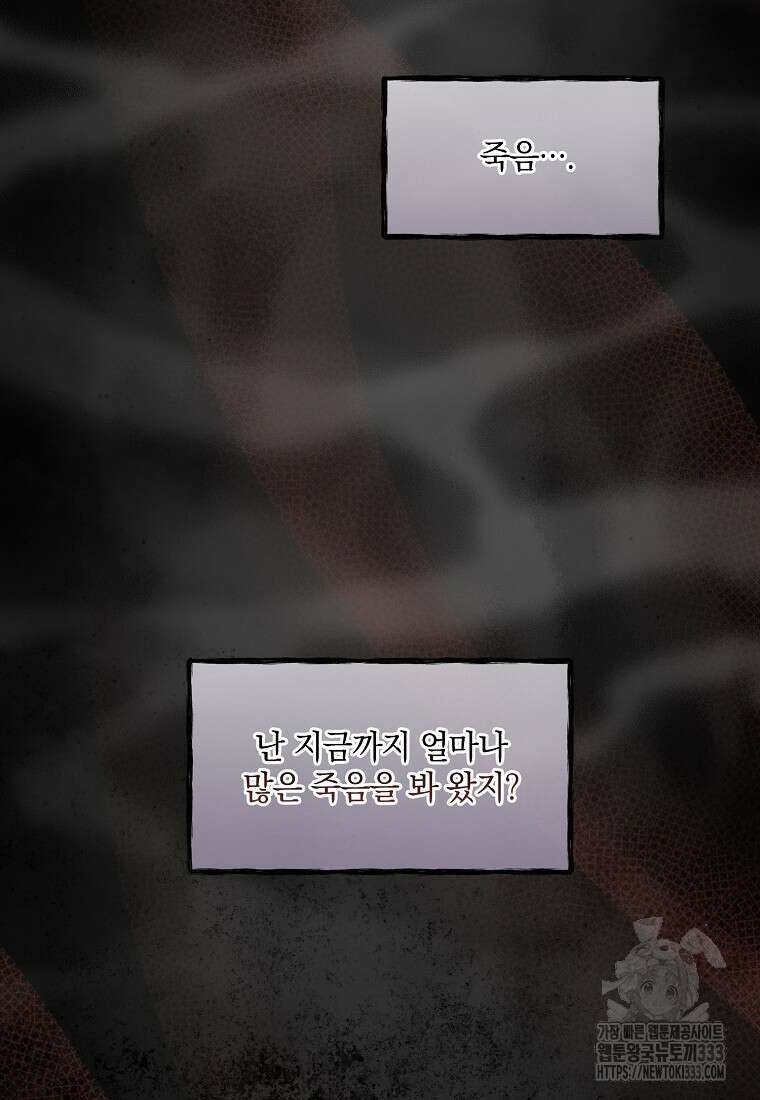 후원에 핀 제비꽃 37화 91