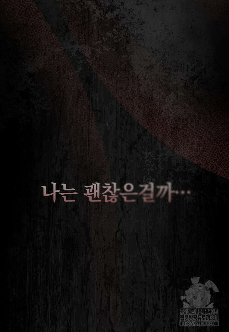 후원에 핀 제비꽃 37화 92