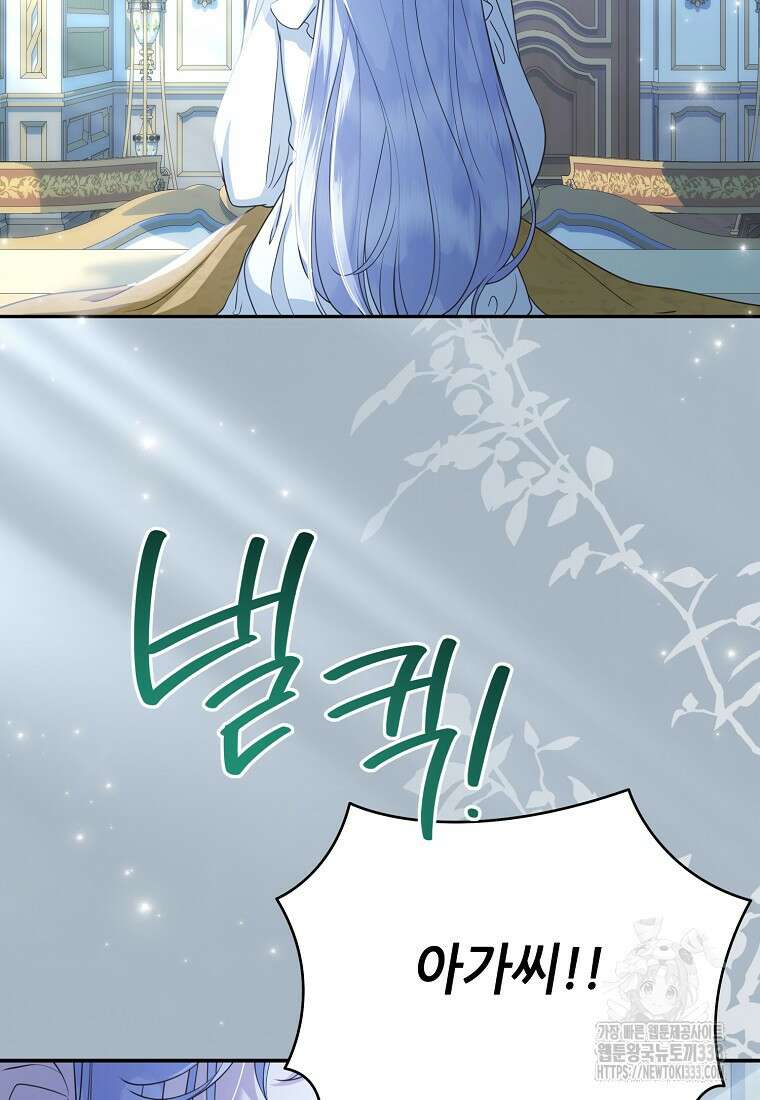 후원에 핀 제비꽃 37화 96