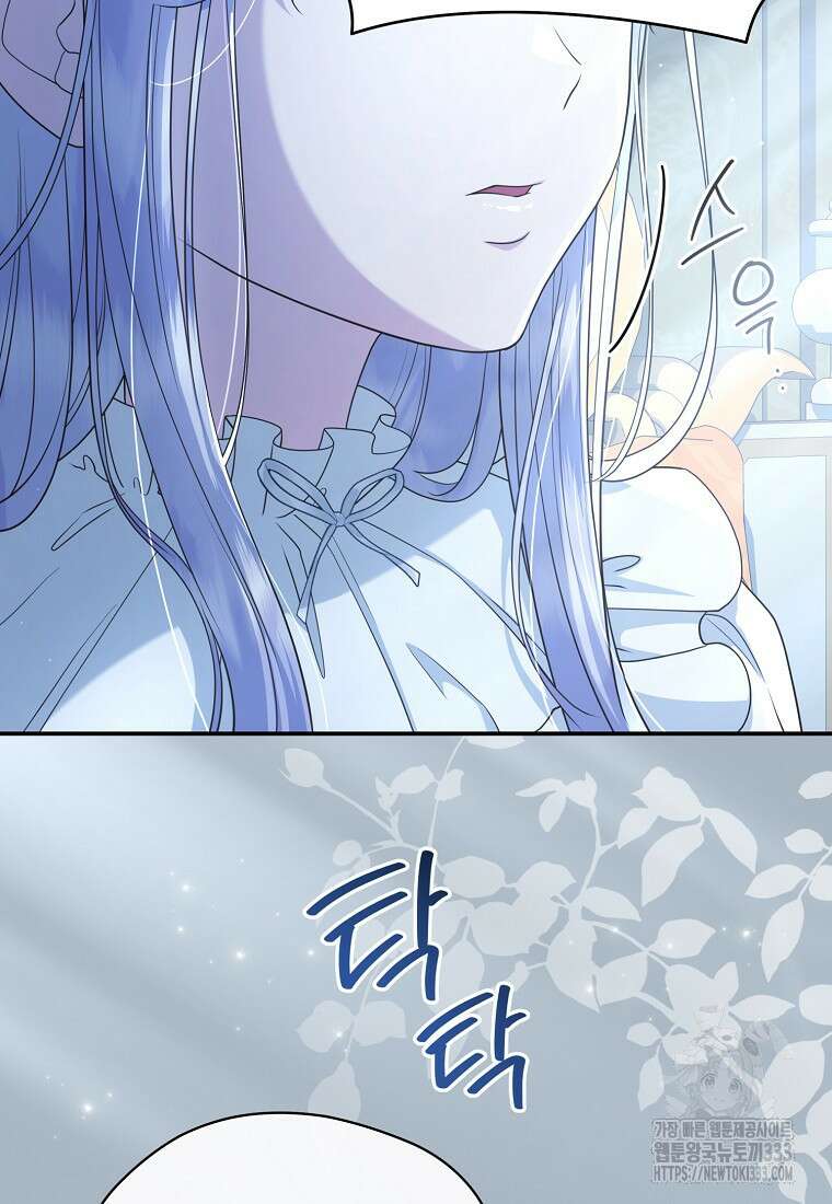 후원에 핀 제비꽃 37화 97