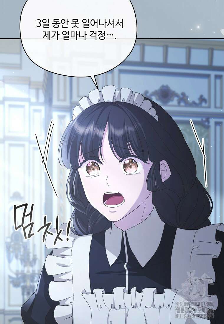 후원에 핀 제비꽃 37화 98