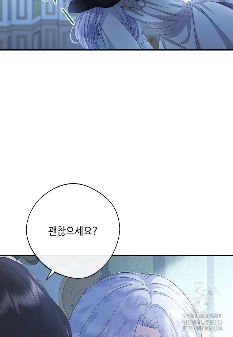 후원에 핀 제비꽃 37화 103