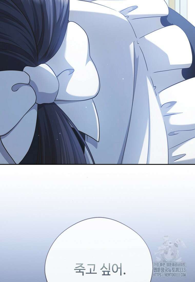 후원에 핀 제비꽃 37화 110