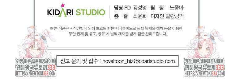 후원에 핀 제비꽃 37화 116