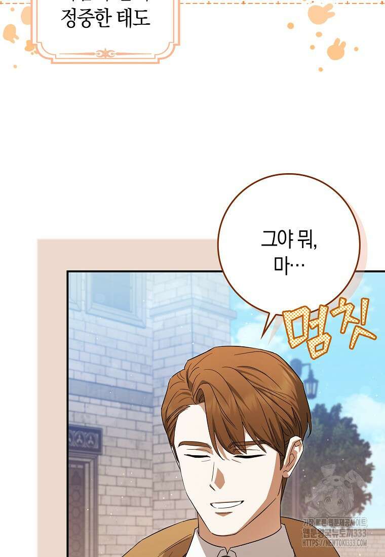 상태창에서 시한부가 빗발친다 21화 4