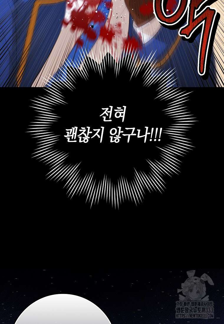 상태창에서 시한부가 빗발친다 21화 13