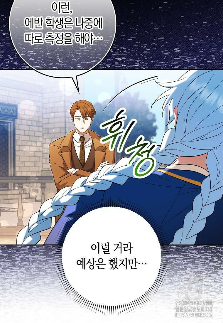 상태창에서 시한부가 빗발친다 21화 14