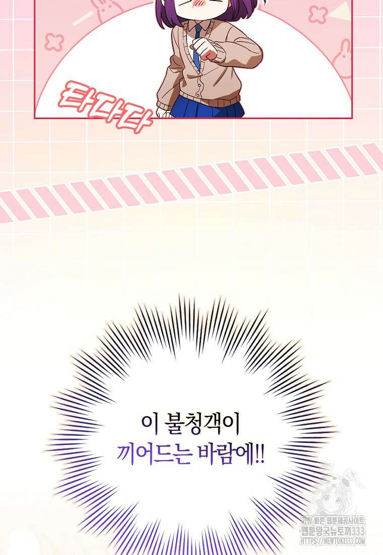 상태창에서 시한부가 빗발친다 21화 24