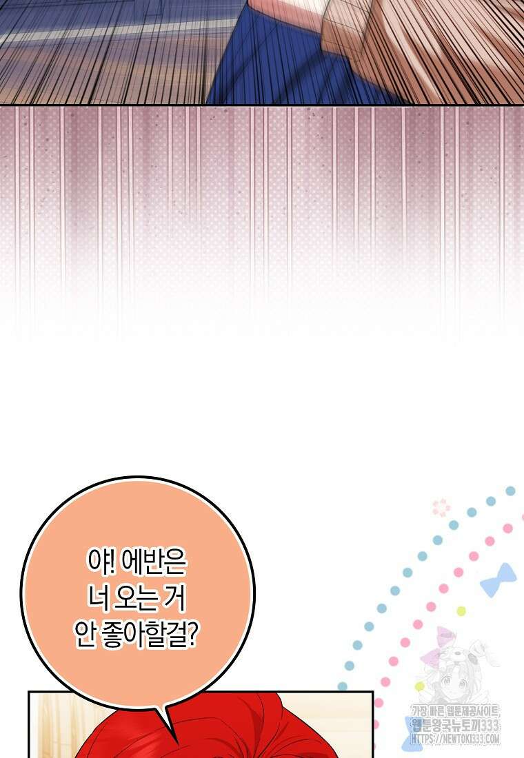 상태창에서 시한부가 빗발친다 21화 26