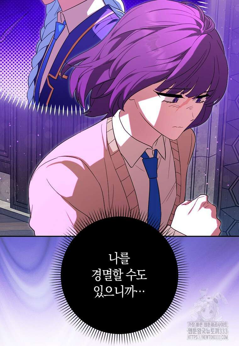 상태창에서 시한부가 빗발친다 21화 37