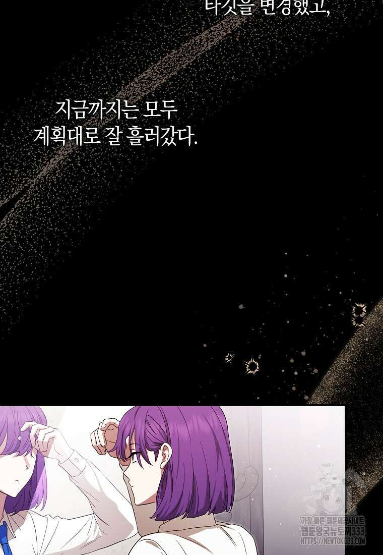 상태창에서 시한부가 빗발친다 21화 48
