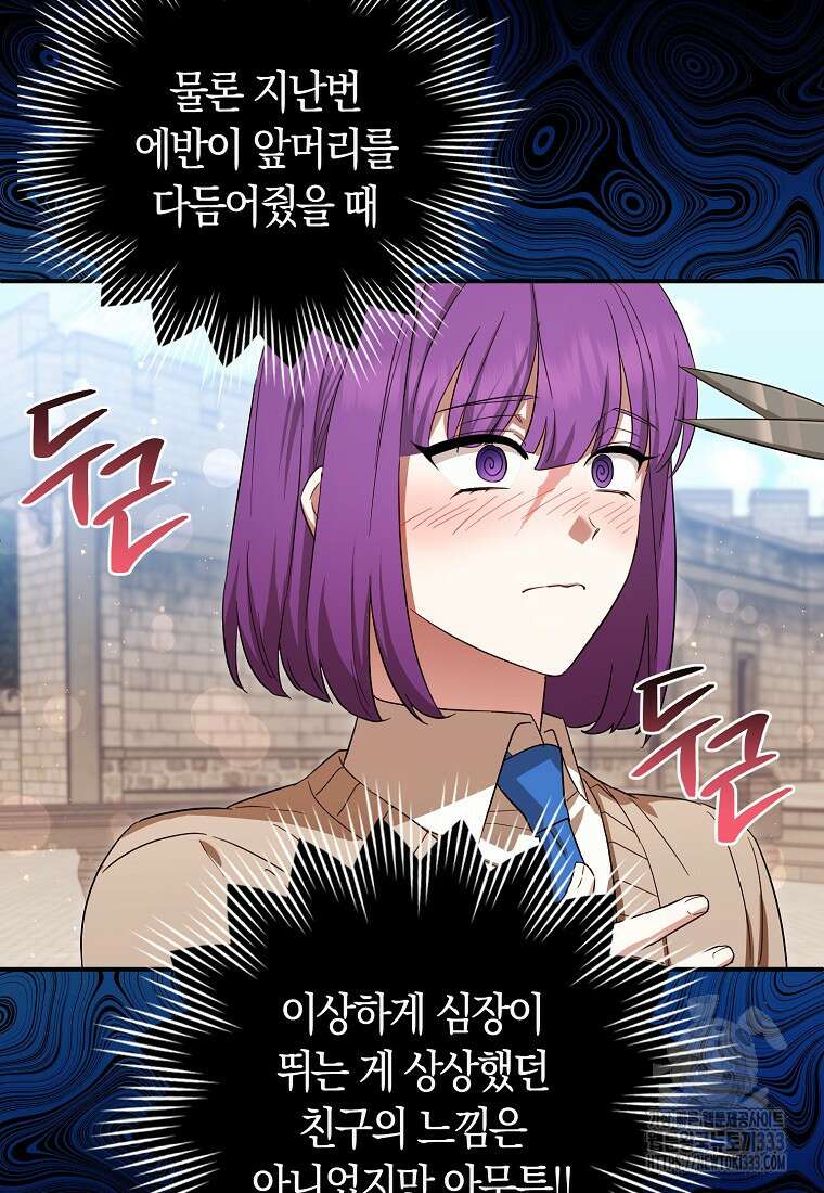 상태창에서 시한부가 빗발친다 21화 51