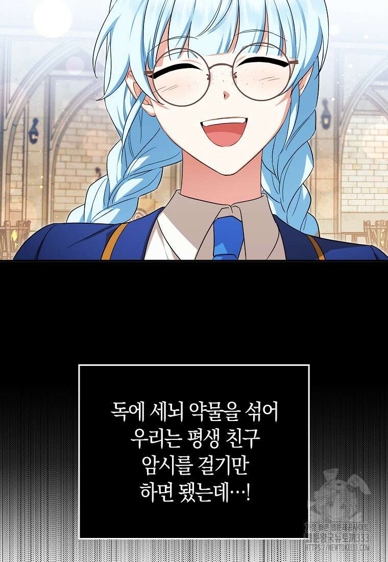 상태창에서 시한부가 빗발친다 21화 53