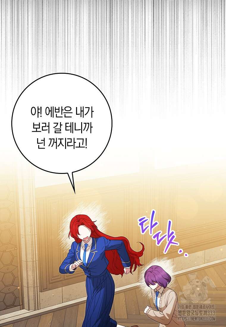 상태창에서 시한부가 빗발친다 21화 54