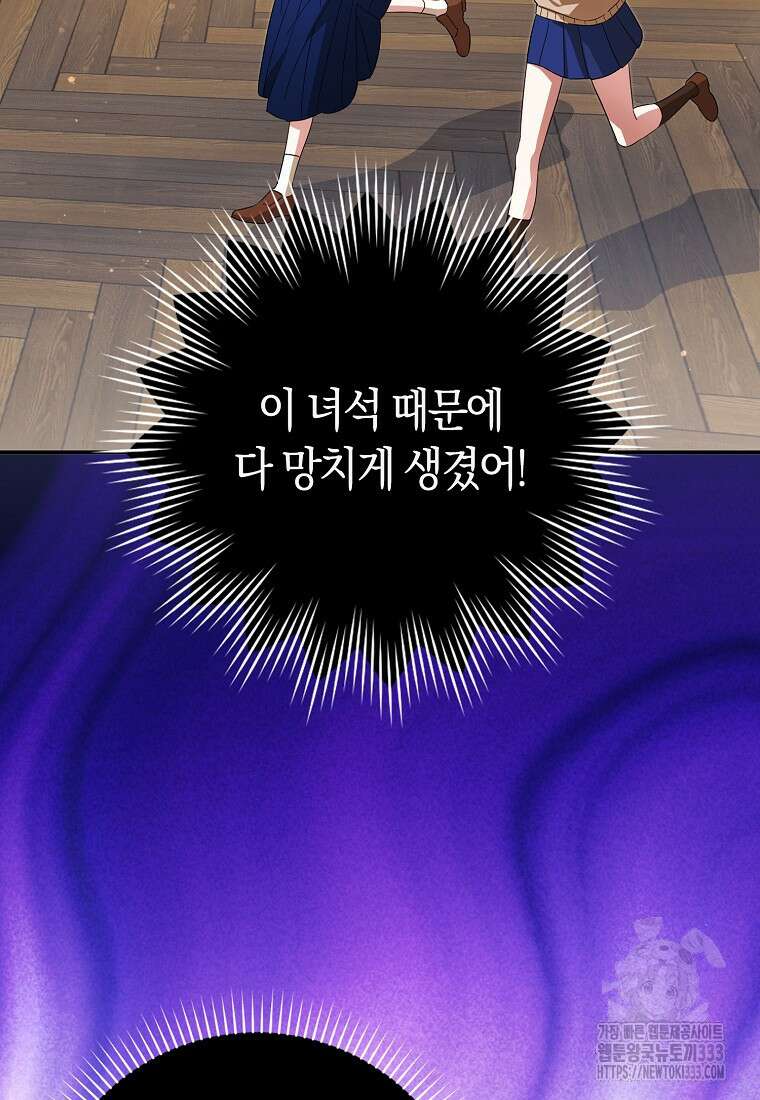 상태창에서 시한부가 빗발친다 21화 55