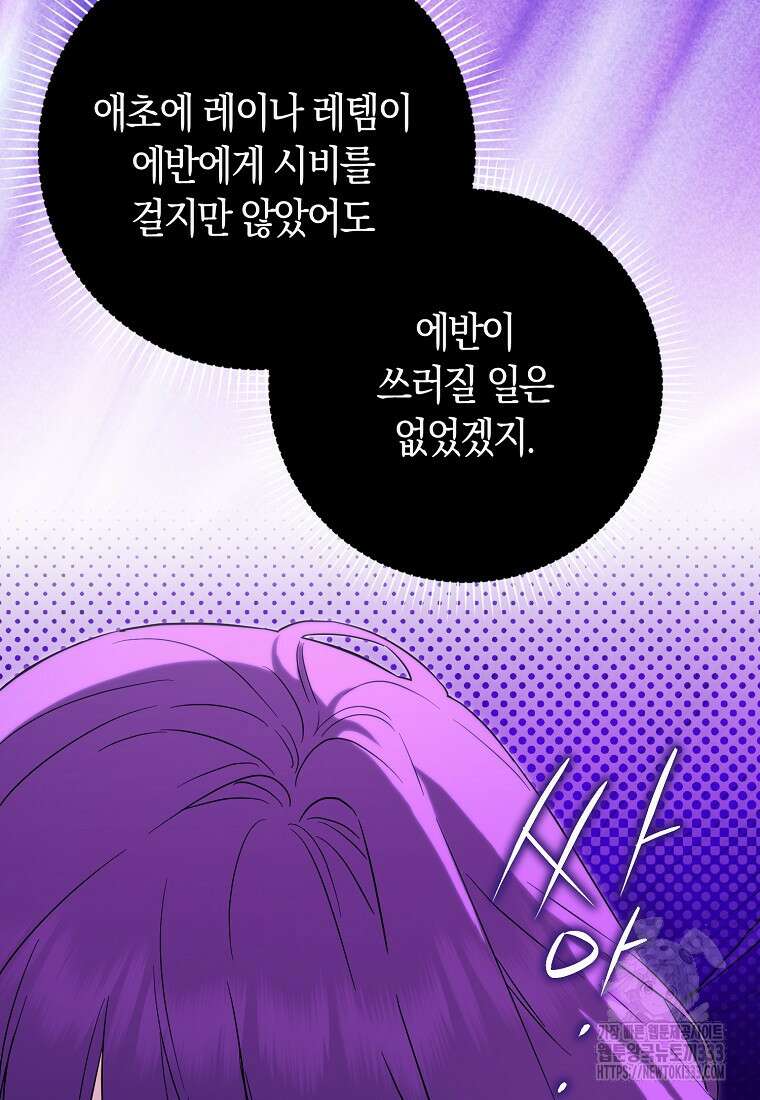 상태창에서 시한부가 빗발친다 21화 56