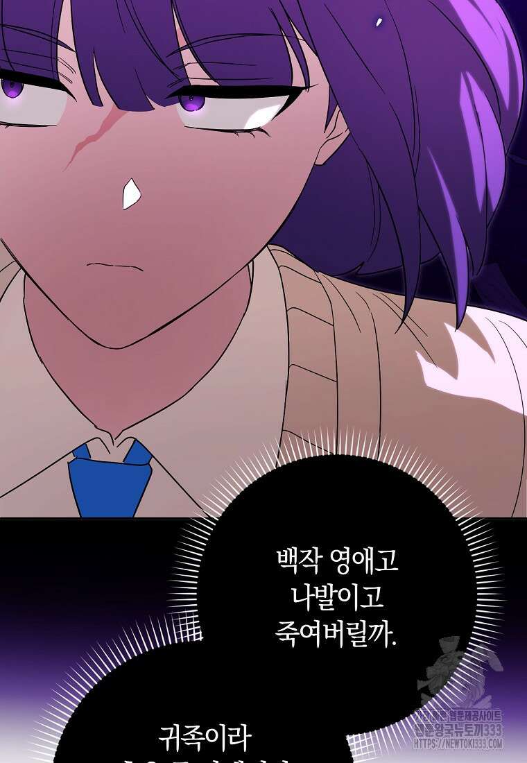상태창에서 시한부가 빗발친다 21화 57