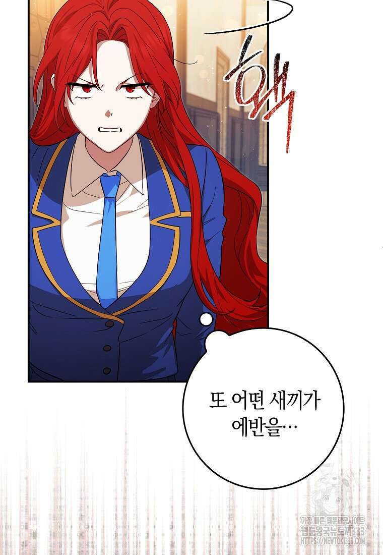 상태창에서 시한부가 빗발친다 21화 60