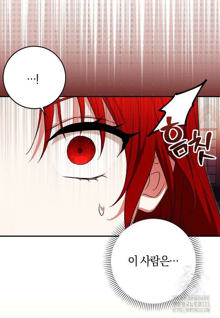 상태창에서 시한부가 빗발친다 21화 61