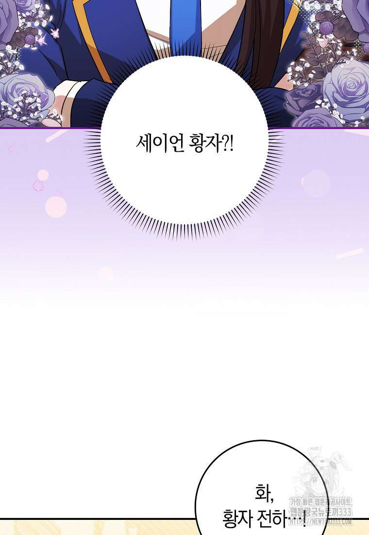 상태창에서 시한부가 빗발친다 21화 63