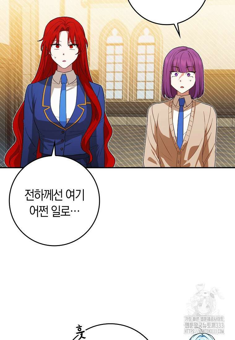 상태창에서 시한부가 빗발친다 21화 64