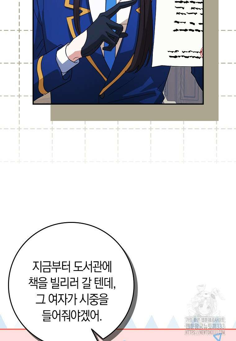 상태창에서 시한부가 빗발친다 21화 66
