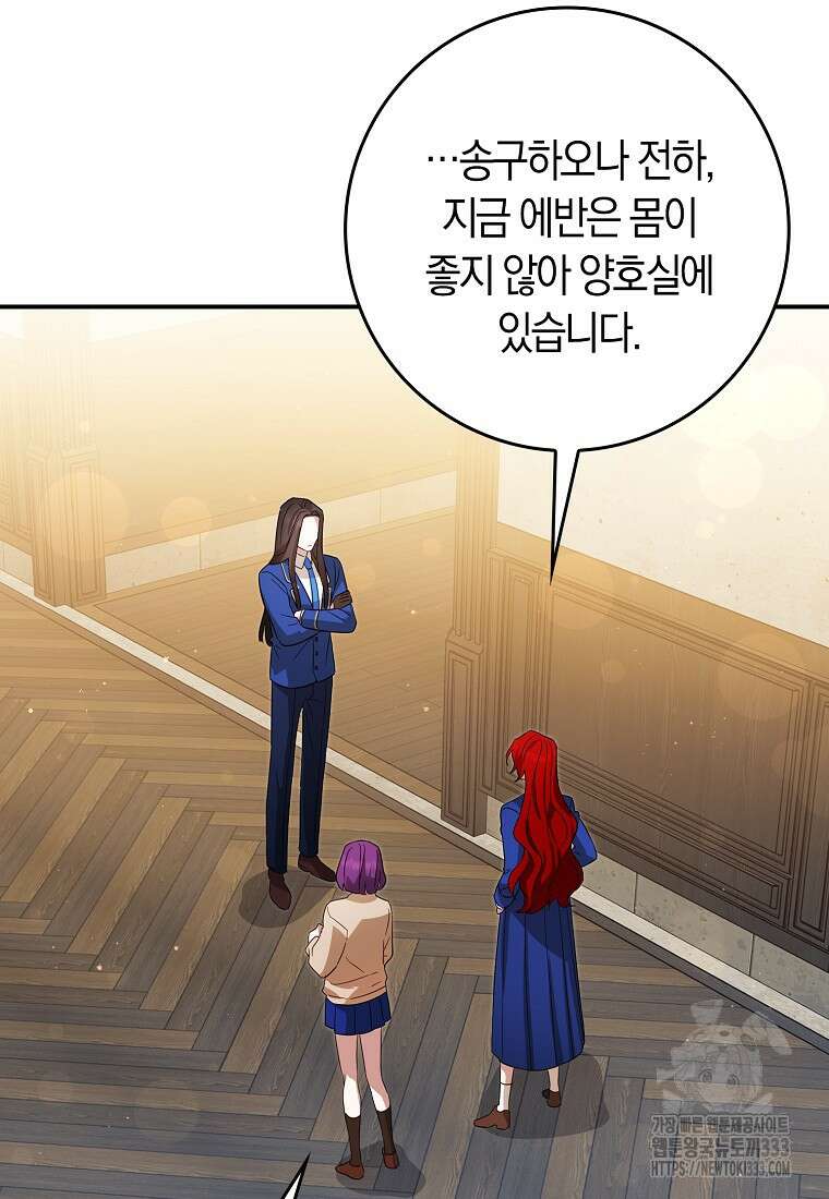 상태창에서 시한부가 빗발친다 21화 68