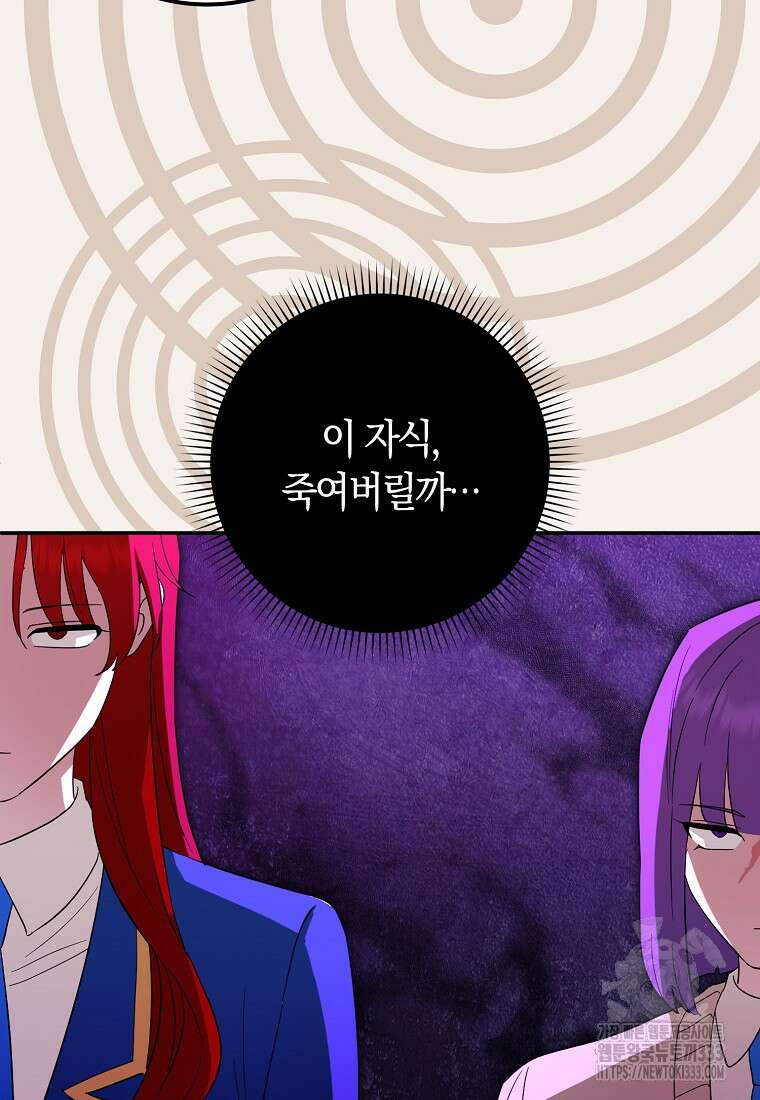상태창에서 시한부가 빗발친다 21화 71