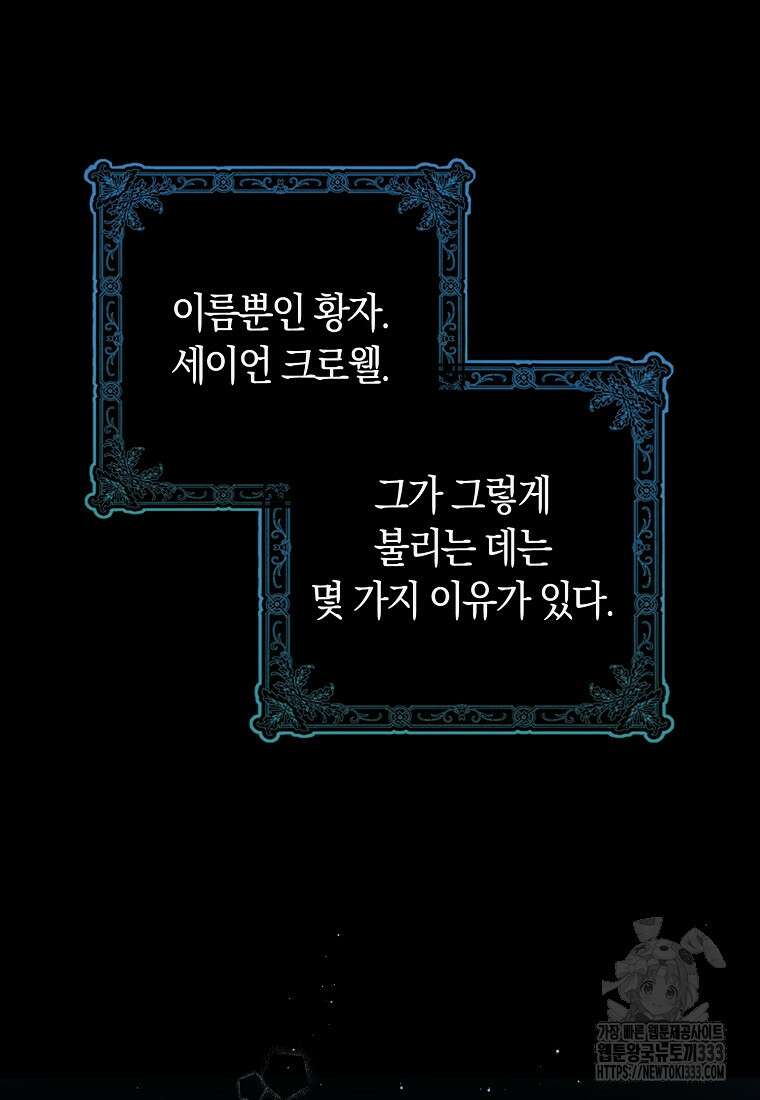 상태창에서 시한부가 빗발친다 21화 74