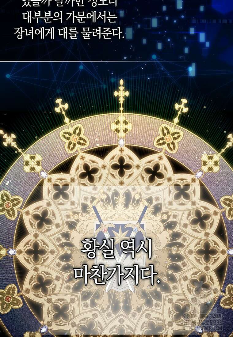 상태창에서 시한부가 빗발친다 21화 78