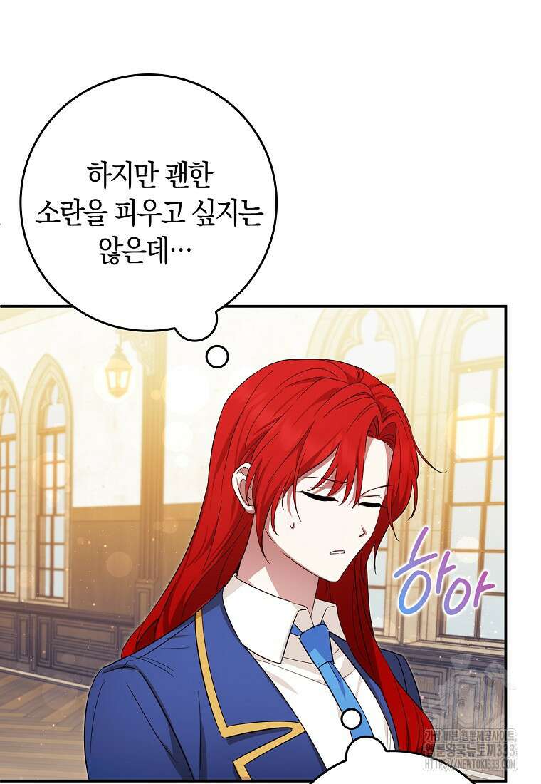 상태창에서 시한부가 빗발친다 21화 83