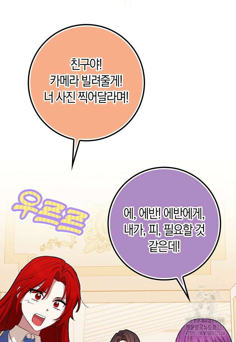 상태창에서 시한부가 빗발친다 21화 86