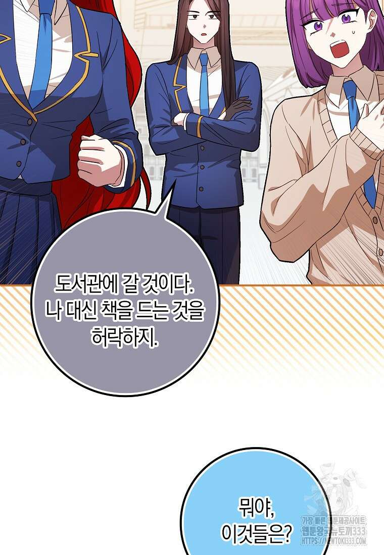 상태창에서 시한부가 빗발친다 21화 87
