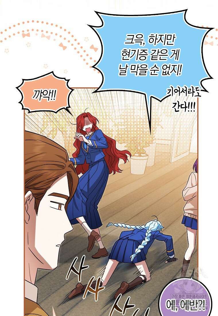 상태창에서 시한부가 빗발친다 21화 94