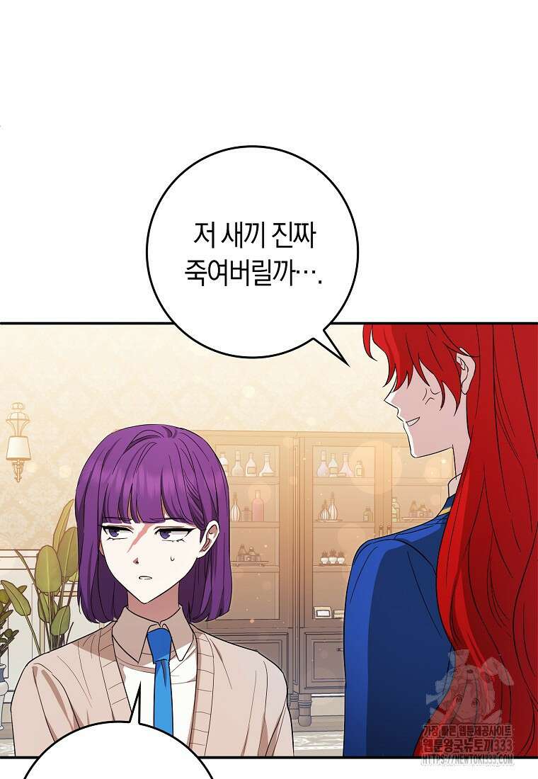 상태창에서 시한부가 빗발친다 21화 99