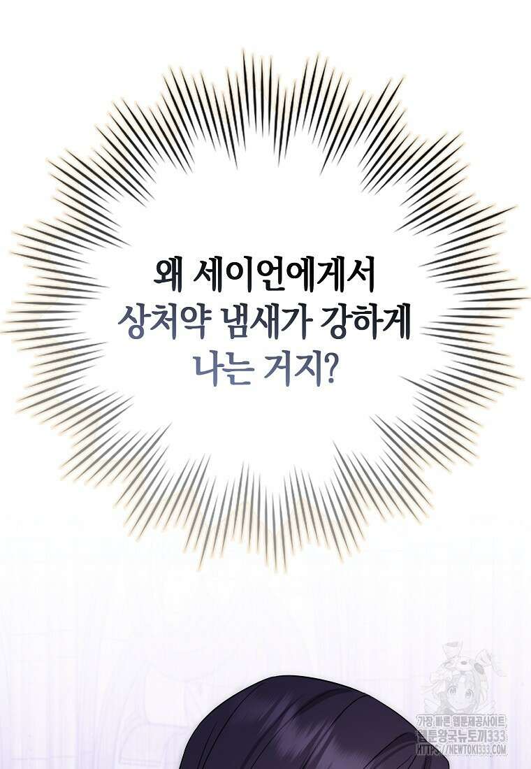 상태창에서 시한부가 빗발친다 21화 113
