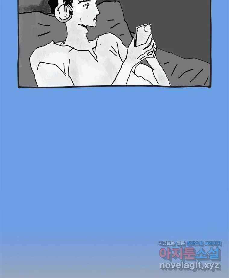 이토록 보통의 484화 뼈말라의 사랑(32) 7