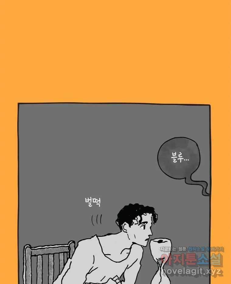 이토록 보통의 484화 뼈말라의 사랑(32) 11